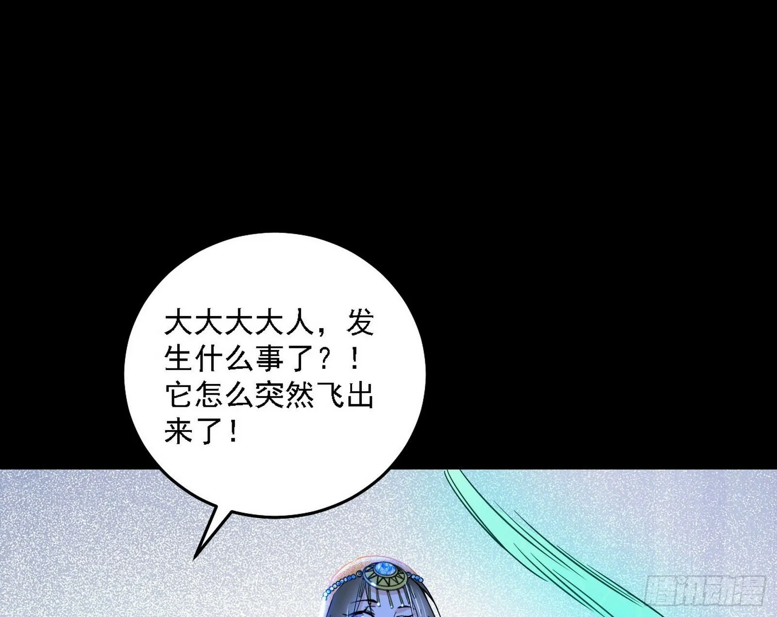后天灵宝鬼域壶偶 第30页