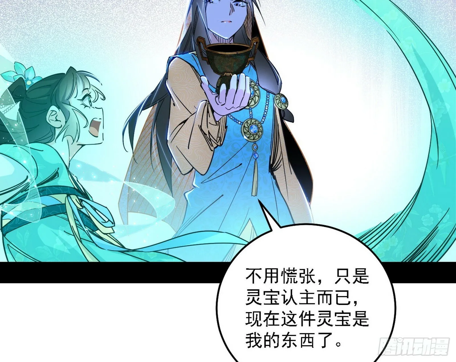 后天灵宝鬼域壶偶 第31页