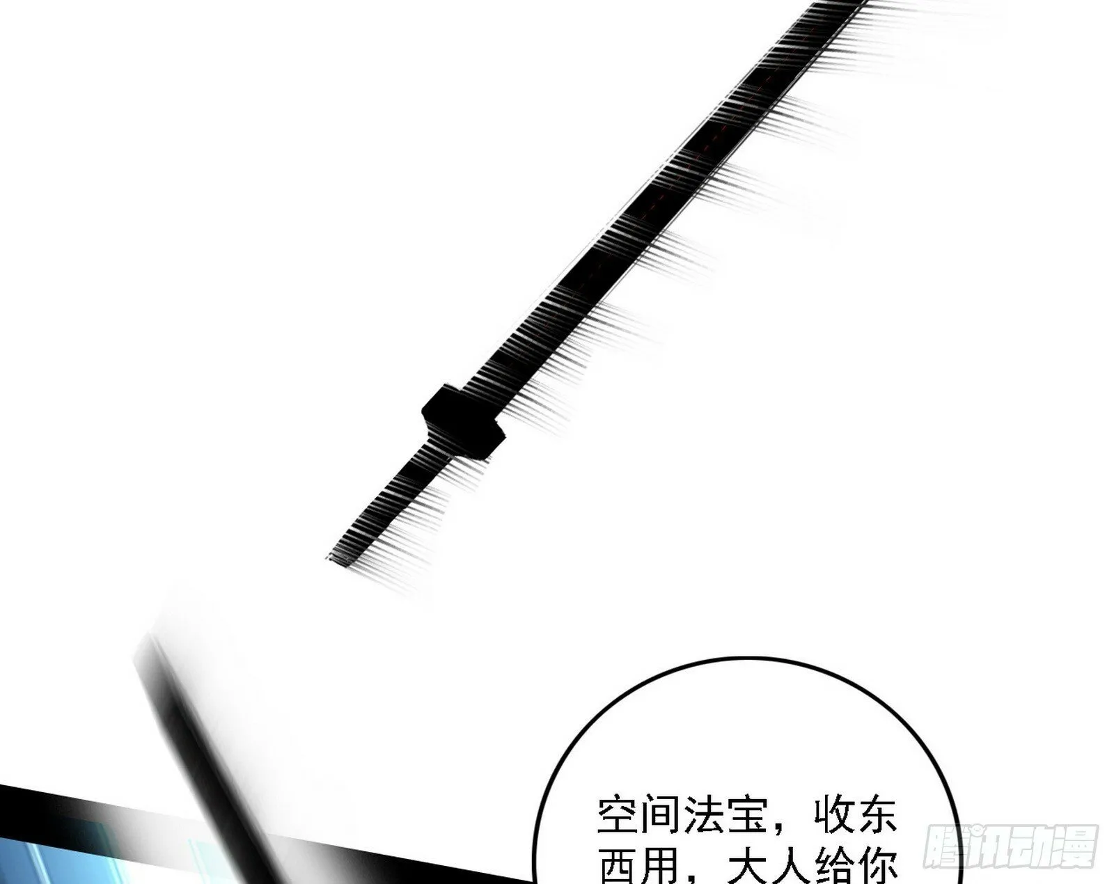 后天灵宝鬼域壶偶 第35页