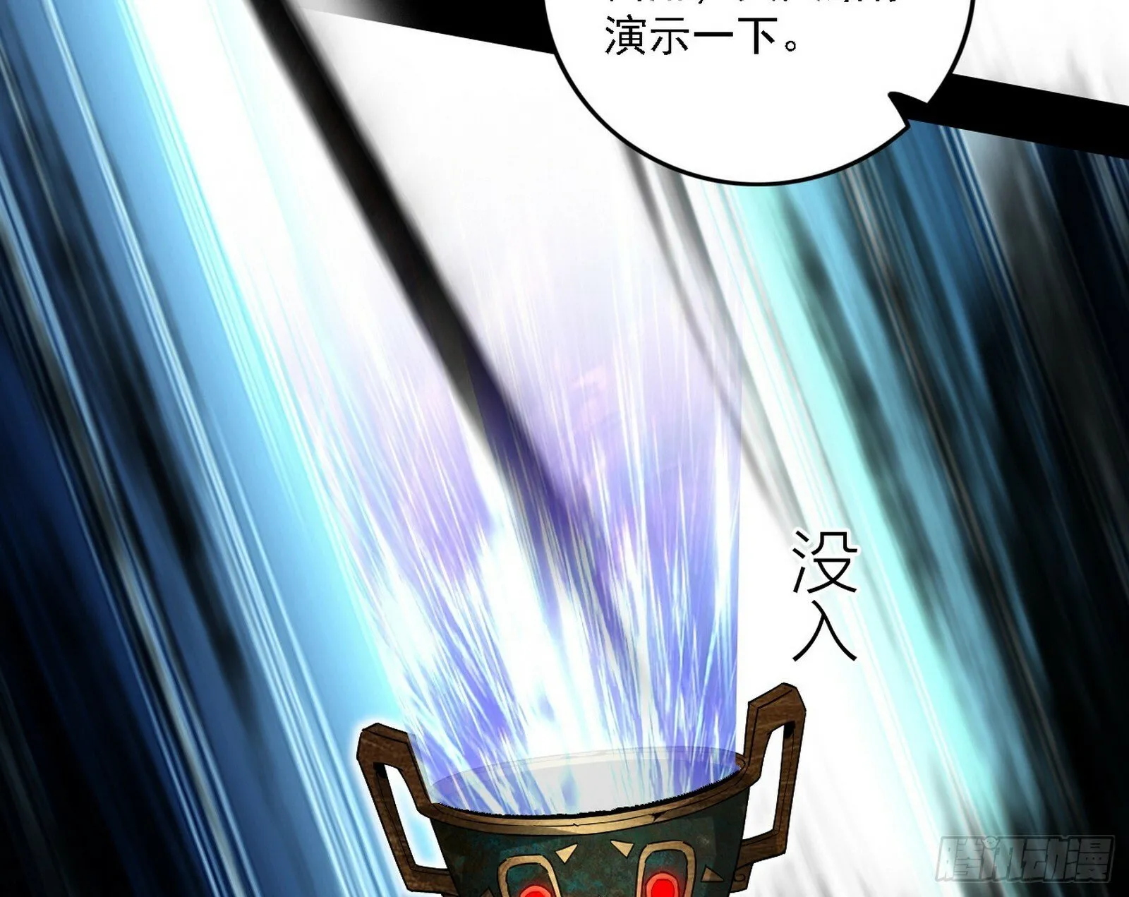 后天灵宝鬼域壶偶 第36页