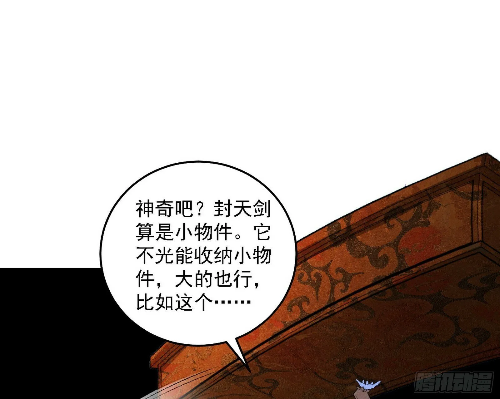 后天灵宝鬼域壶偶 第40页