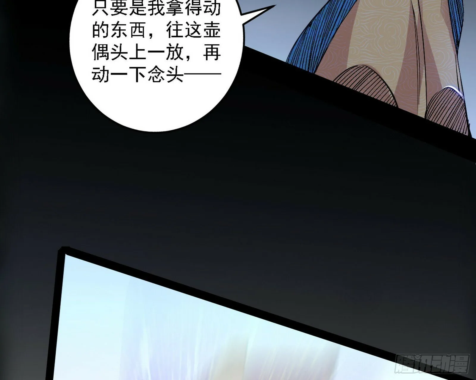 后天灵宝鬼域壶偶 第44页