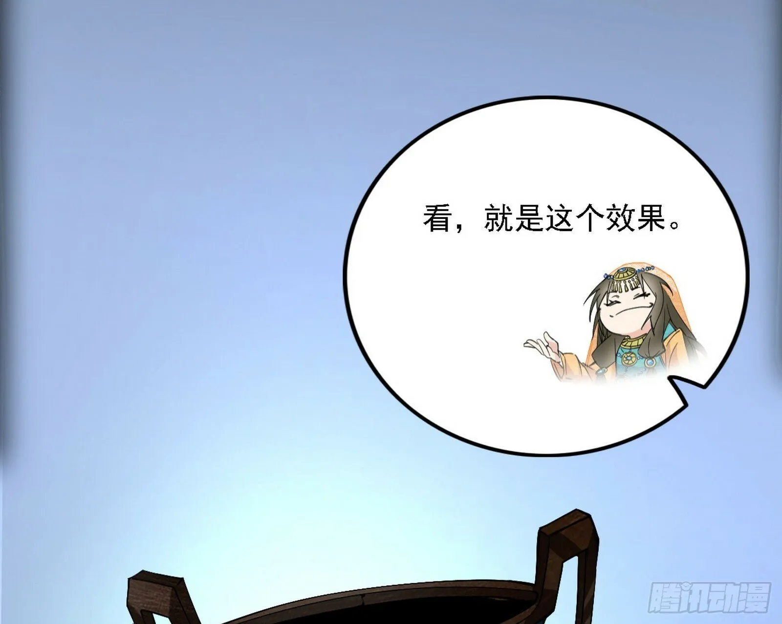 后天灵宝鬼域壶偶 第46页