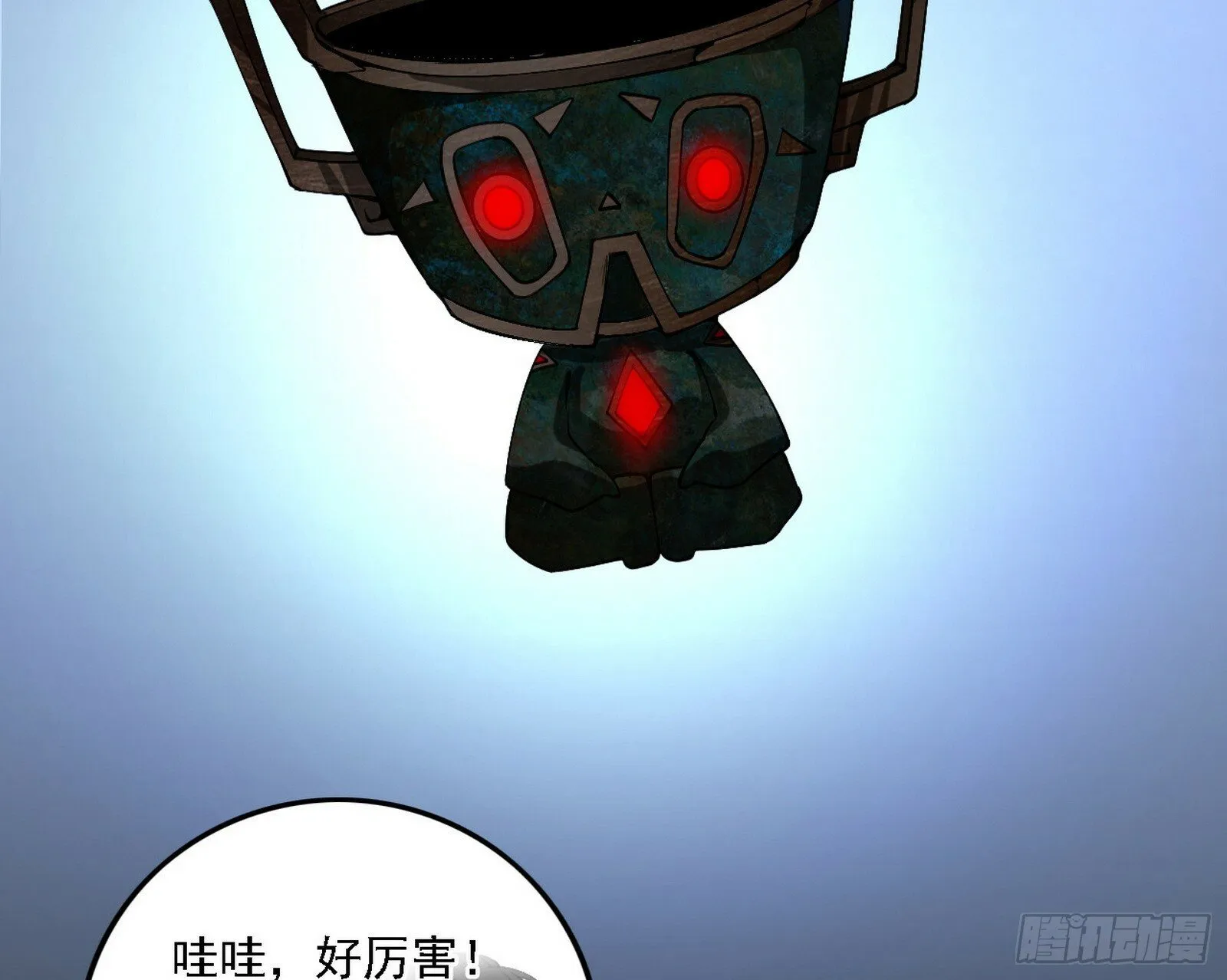 后天灵宝鬼域壶偶 第47页