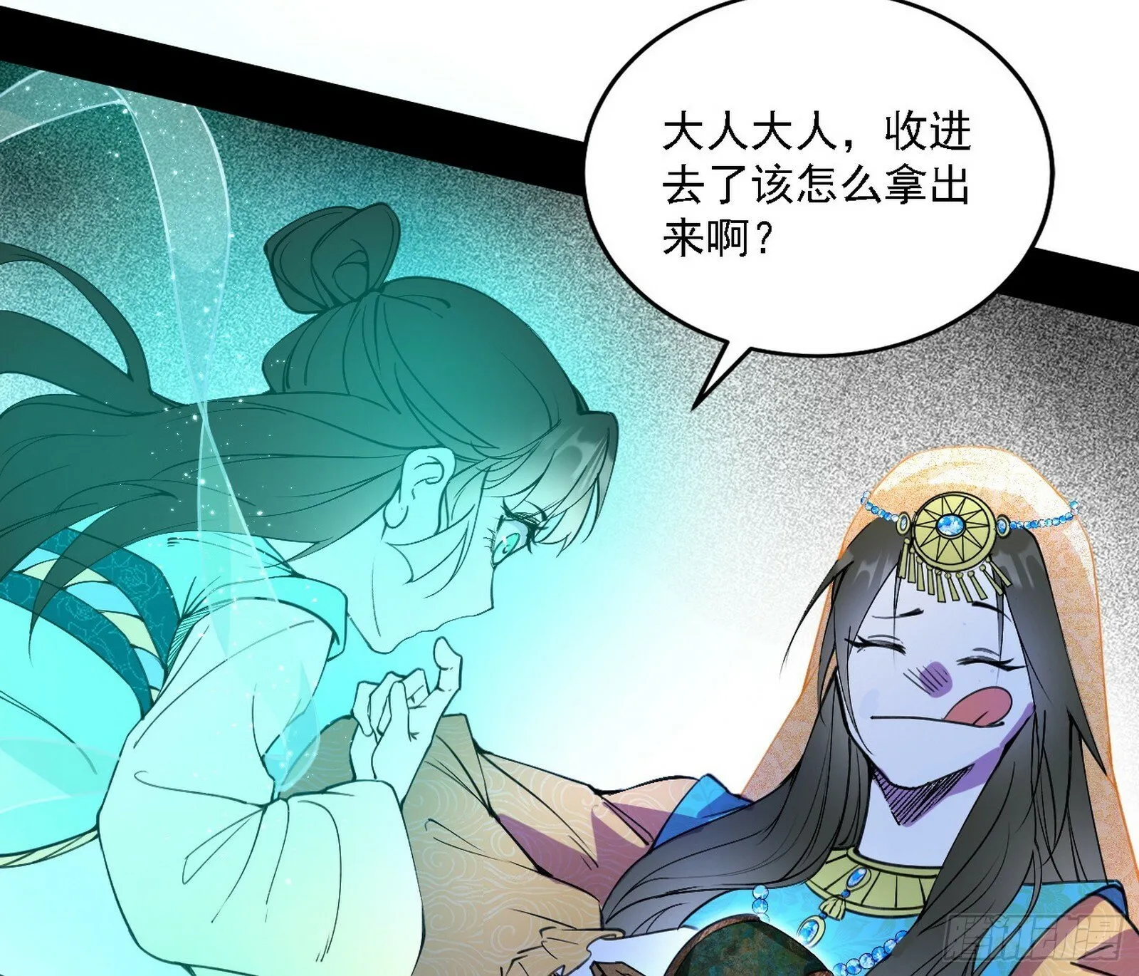 后天灵宝鬼域壶偶 第51页