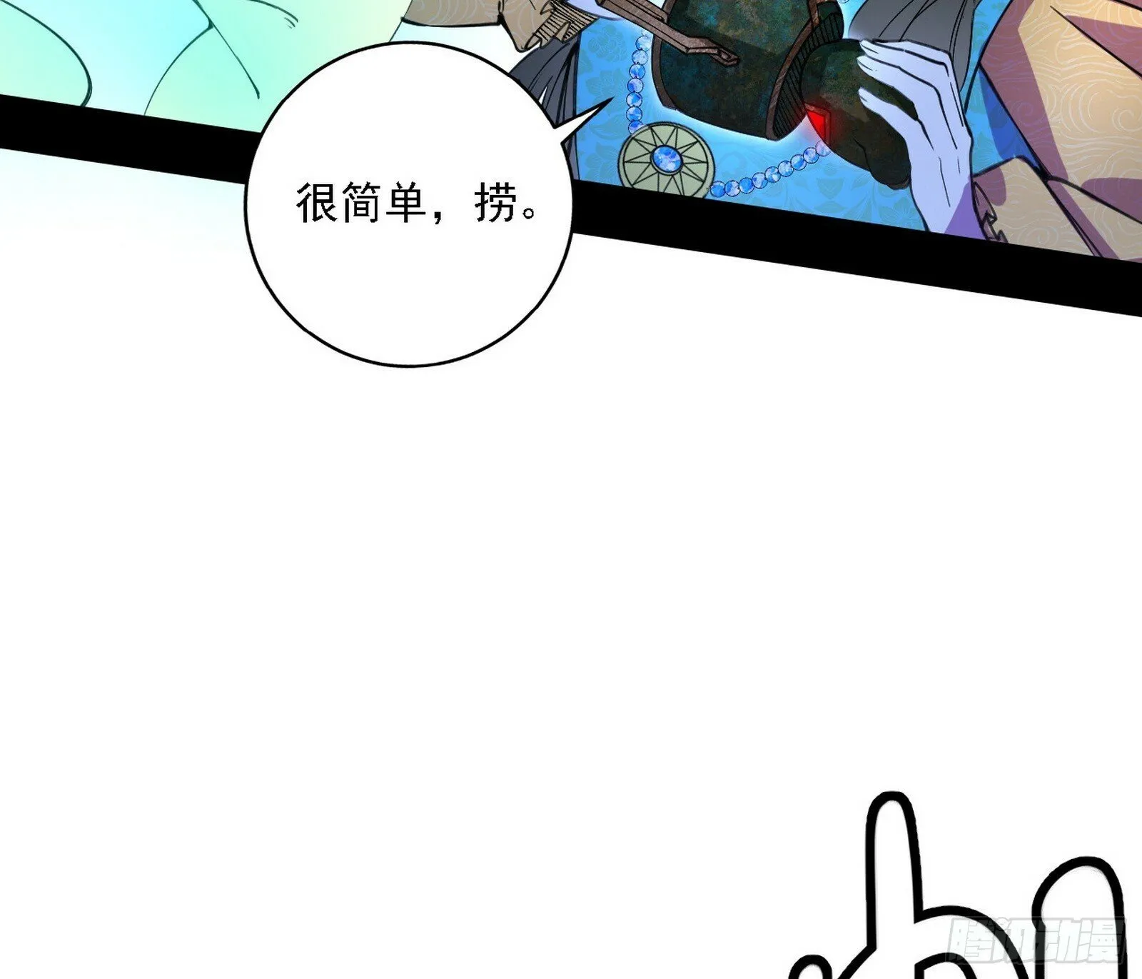 后天灵宝鬼域壶偶 第52页