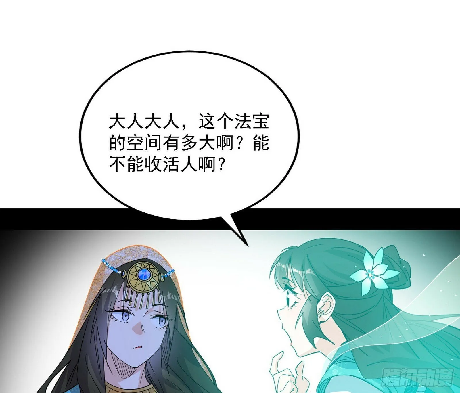 后天灵宝鬼域壶偶 第57页