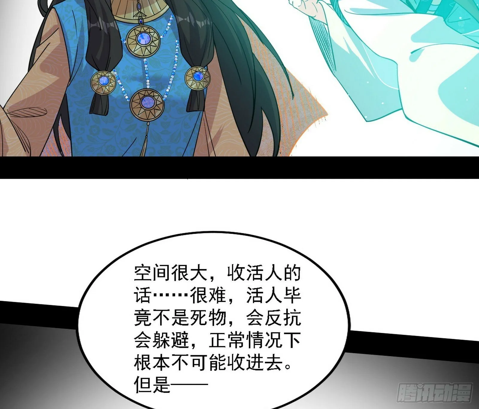 后天灵宝鬼域壶偶 第58页