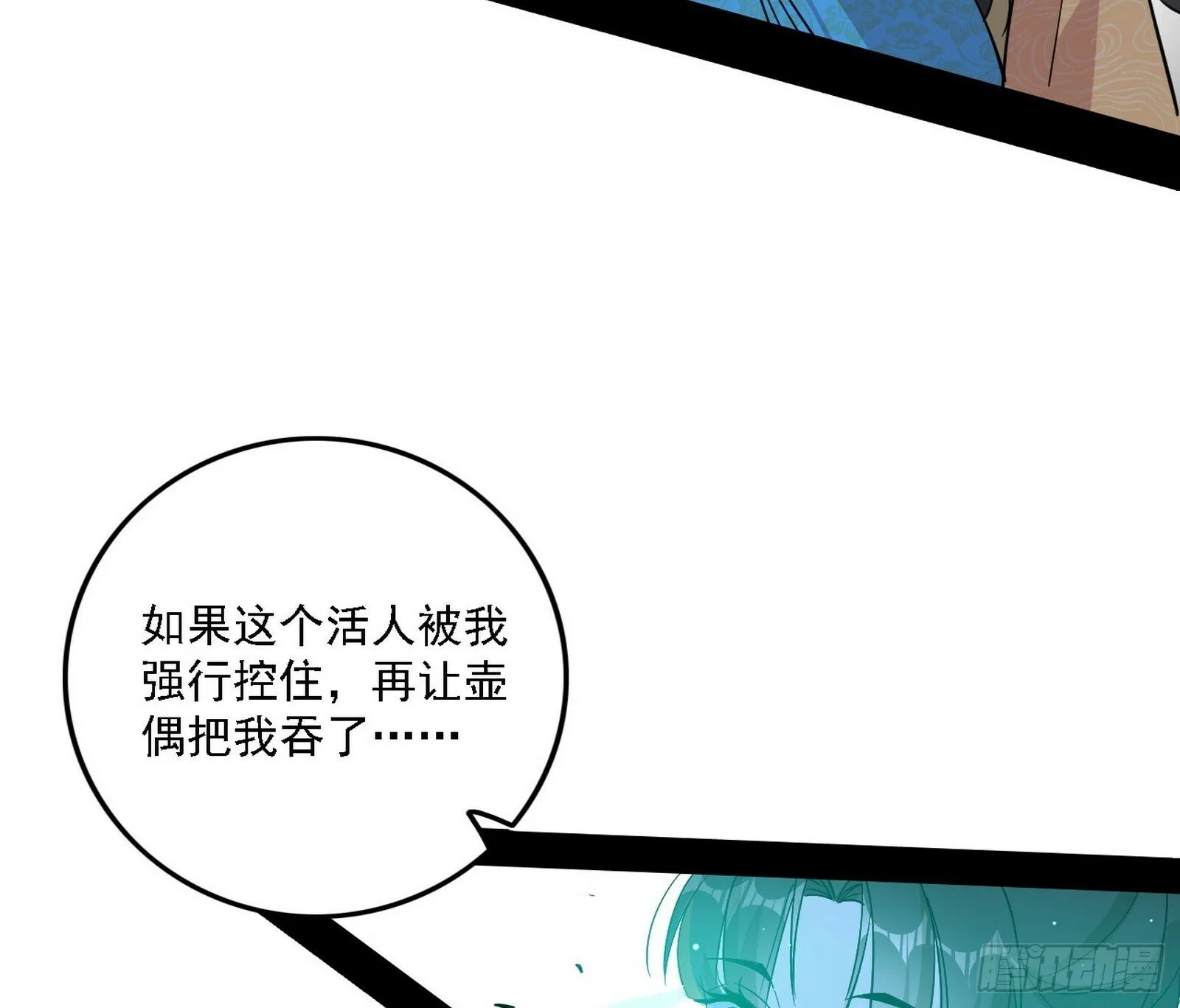 后天灵宝鬼域壶偶 第60页