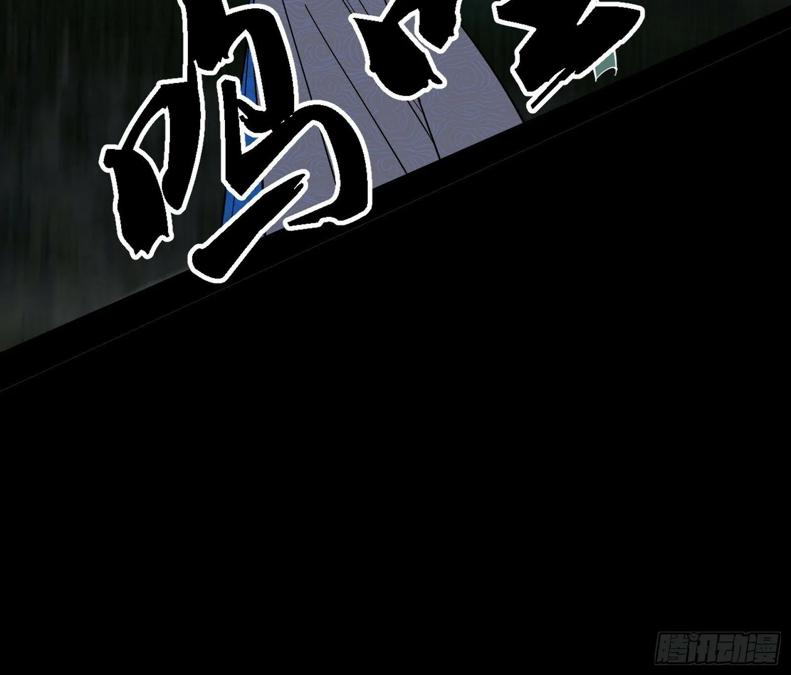 后天灵宝鬼域壶偶 第64页