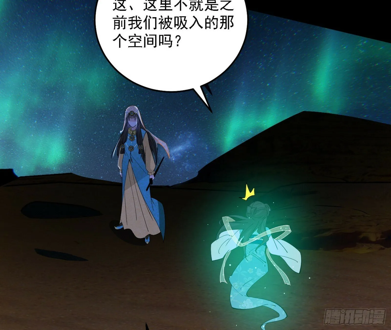 后天灵宝鬼域壶偶 第71页