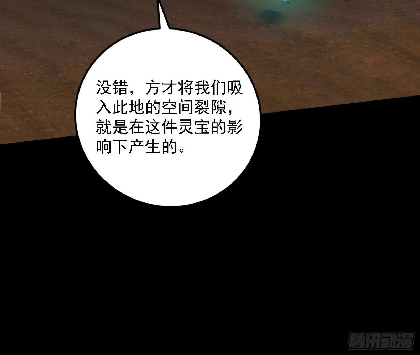后天灵宝鬼域壶偶 第72页