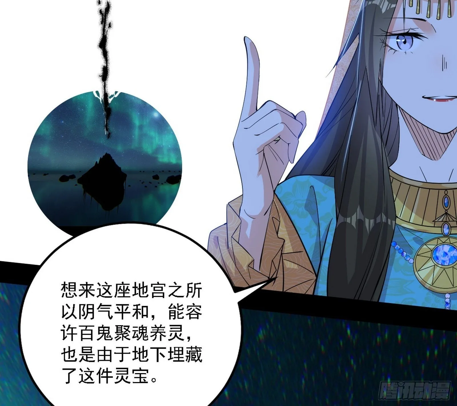 后天灵宝鬼域壶偶 第74页
