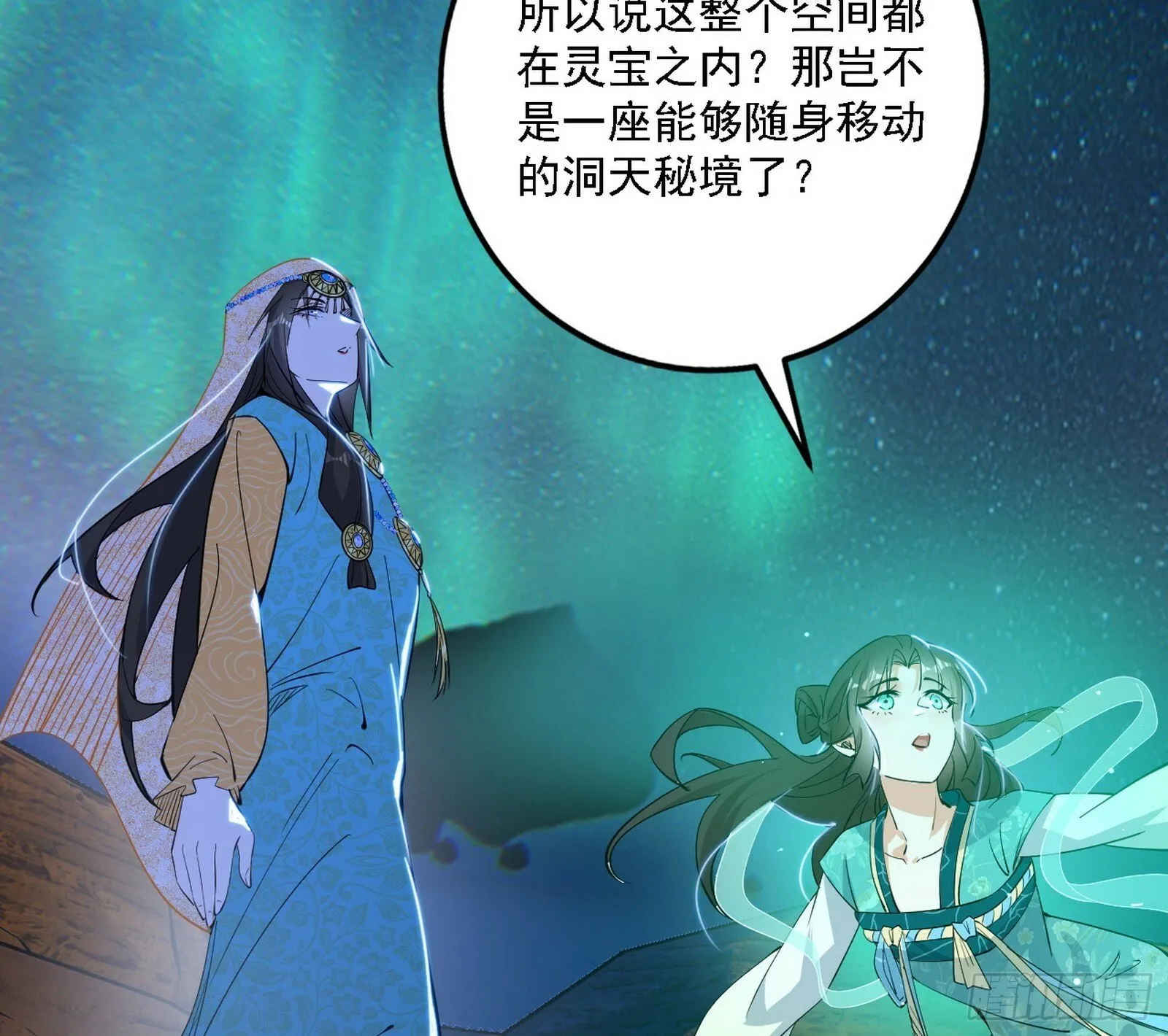 后天灵宝鬼域壶偶 第76页
