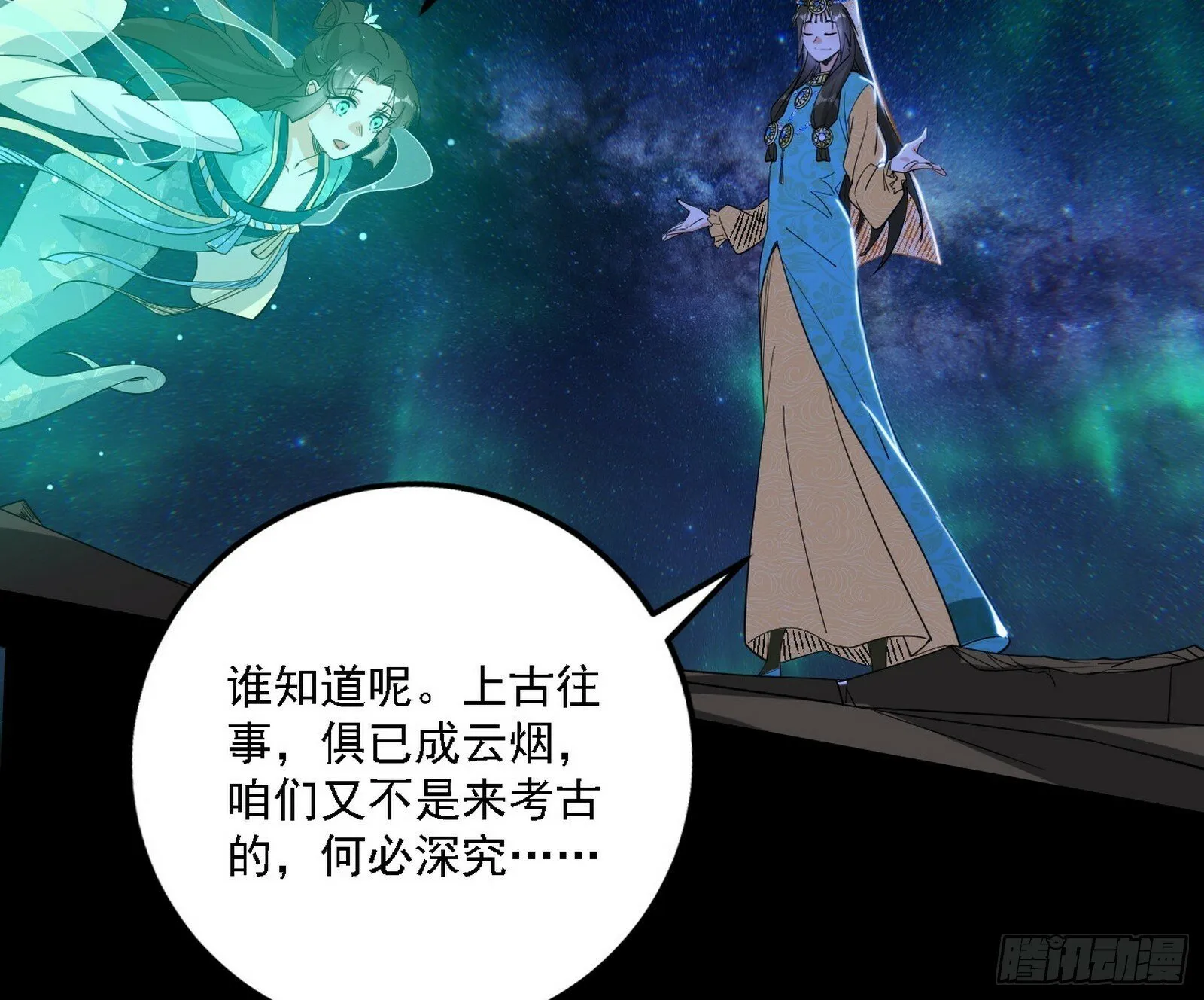 后天灵宝鬼域壶偶 第84页