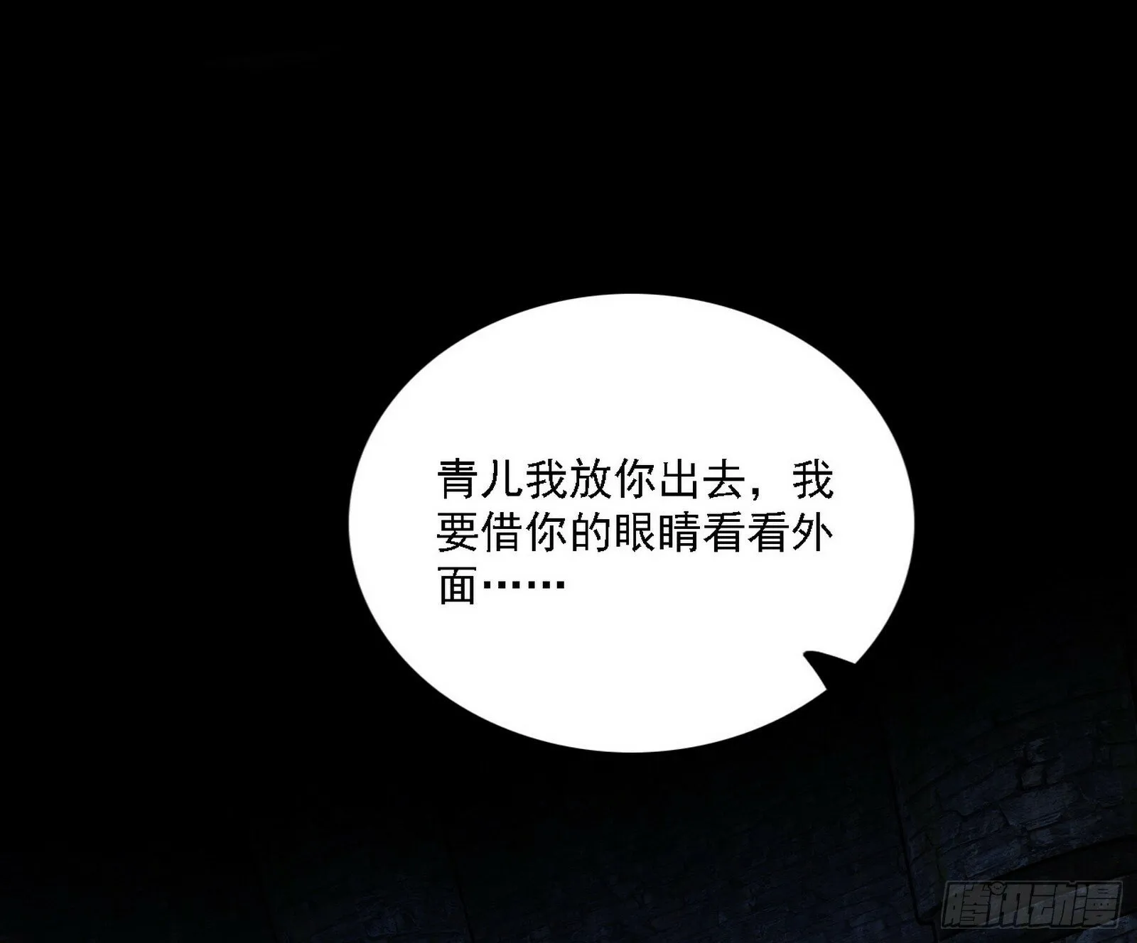 后天灵宝鬼域壶偶 第87页