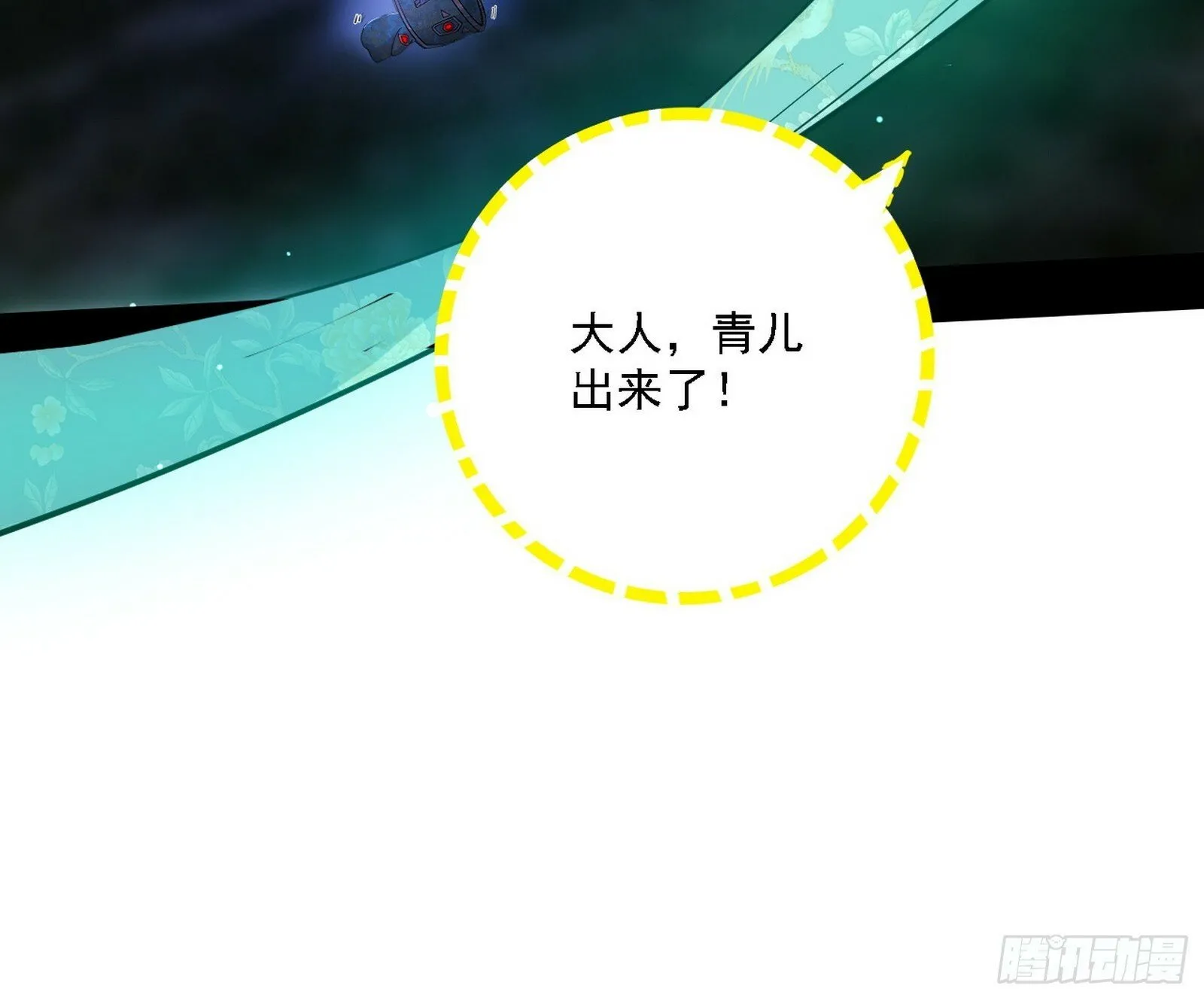 后天灵宝鬼域壶偶 第91页