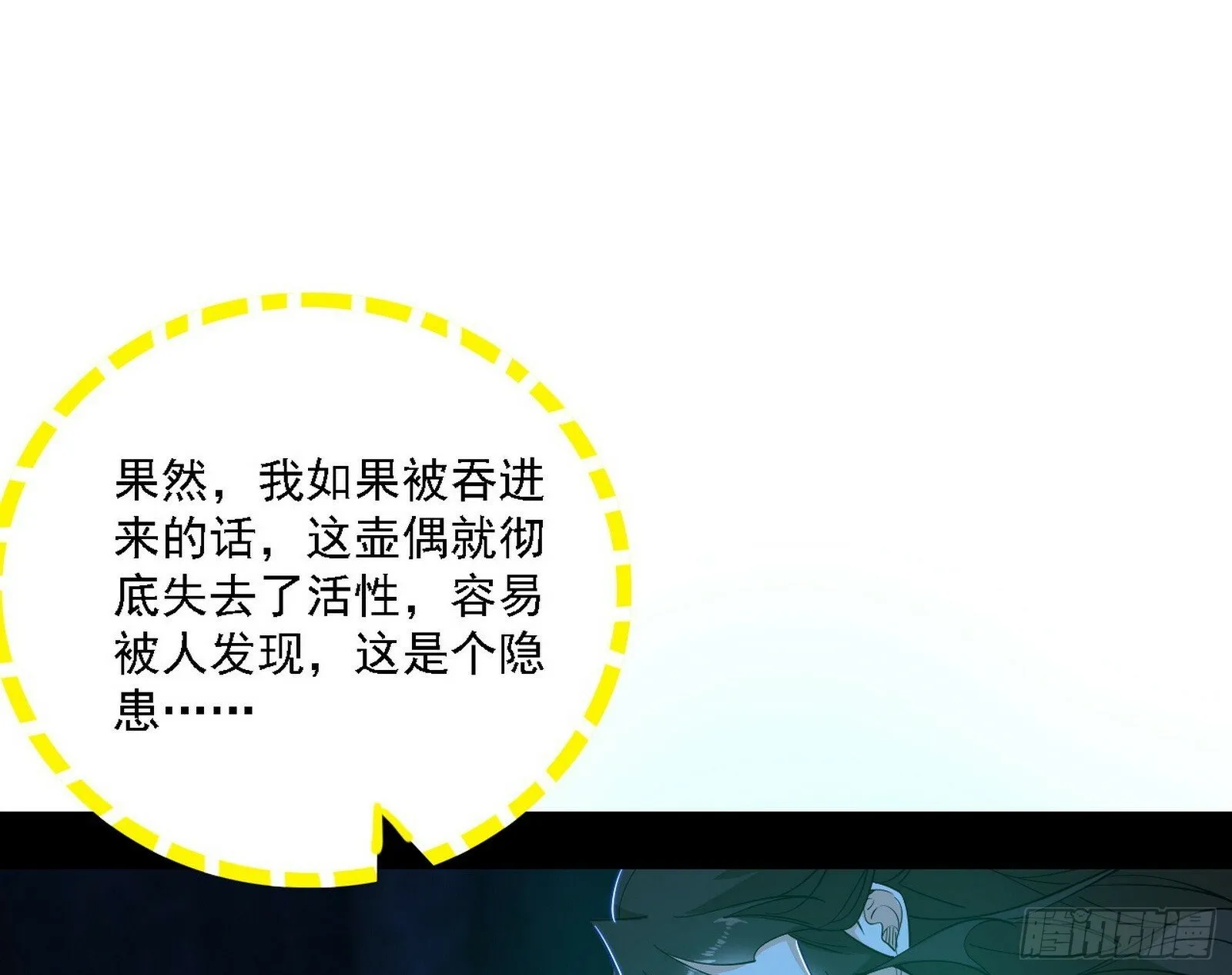 后天灵宝鬼域壶偶 第92页