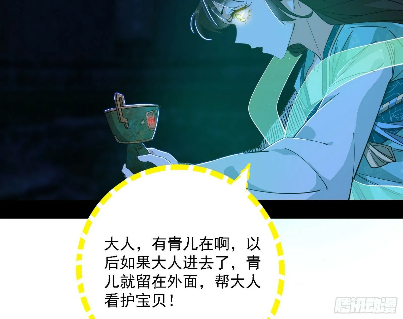 后天灵宝鬼域壶偶 第93页