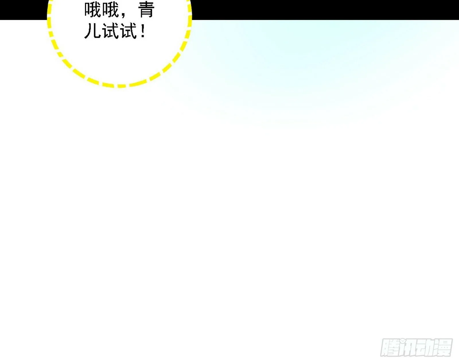 后天灵宝鬼域壶偶 第96页