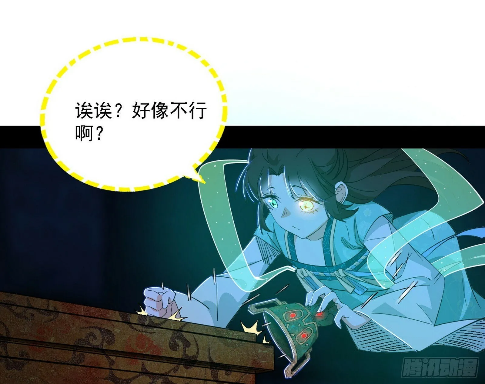 后天灵宝鬼域壶偶 第97页