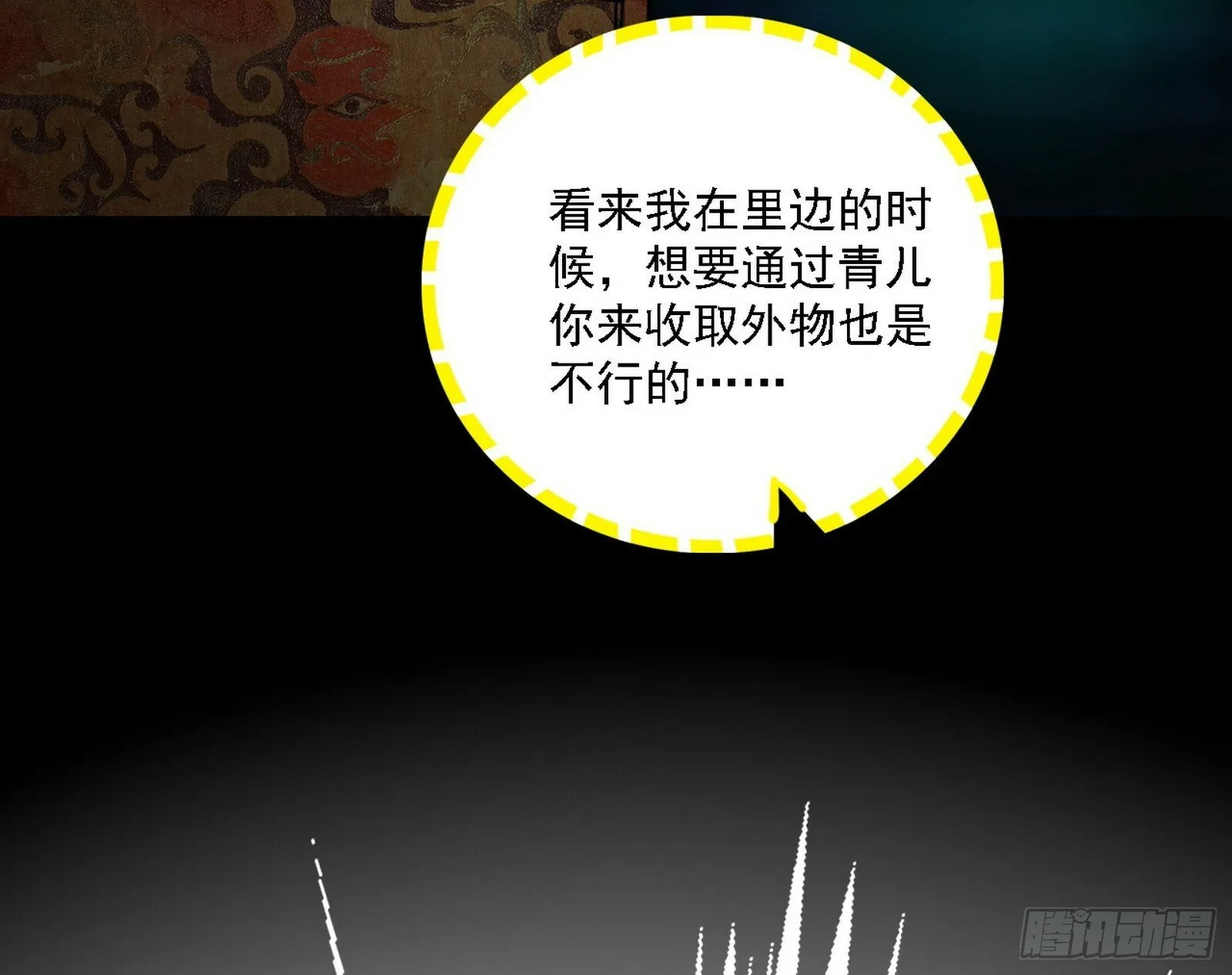 后天灵宝鬼域壶偶 第98页