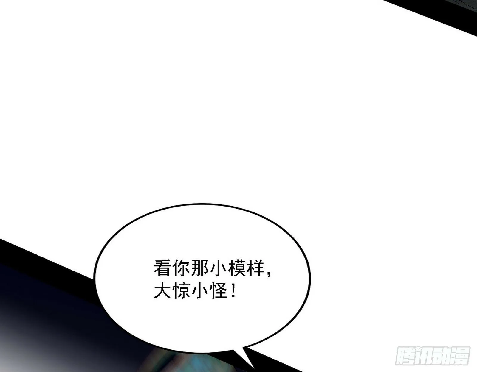后天灵宝鬼域壶偶 第104页