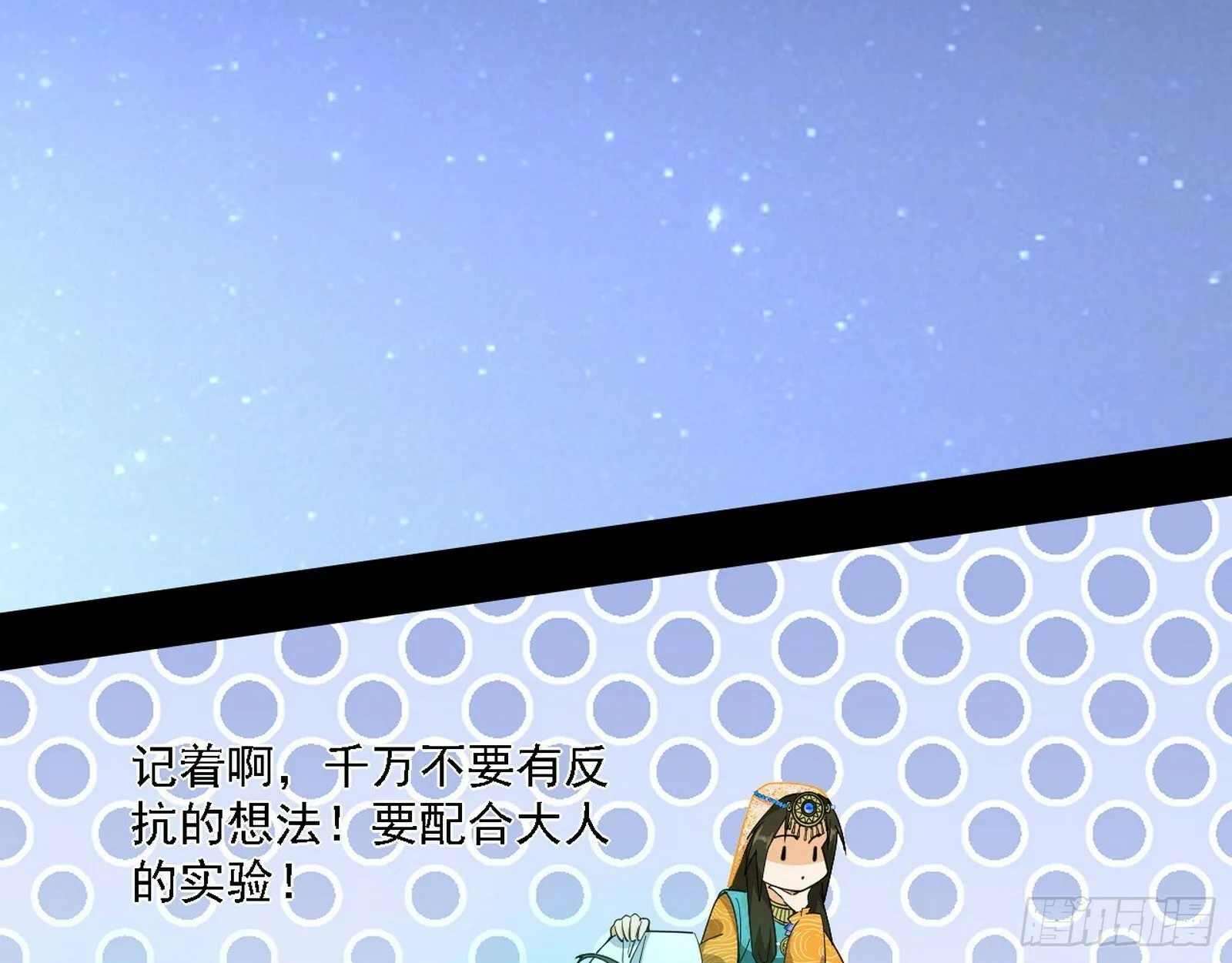 后天灵宝鬼域壶偶 第109页