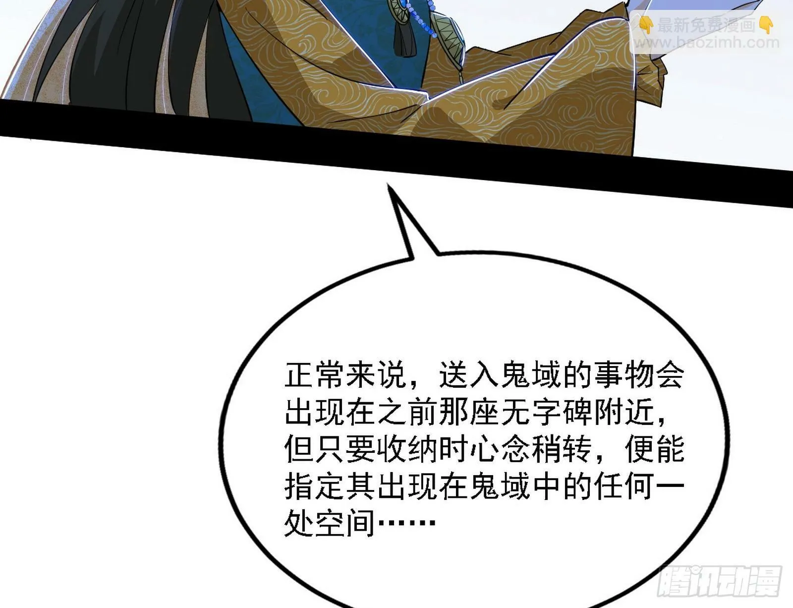 后天灵宝鬼域壶偶 第116页