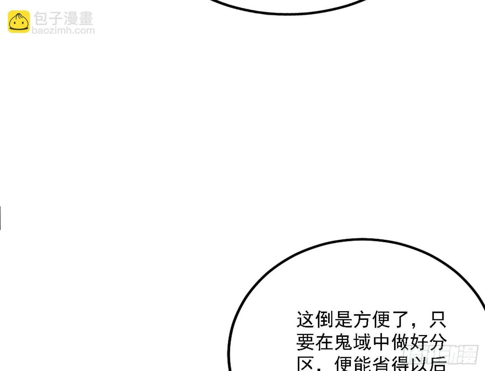 后天灵宝鬼域壶偶 第117页