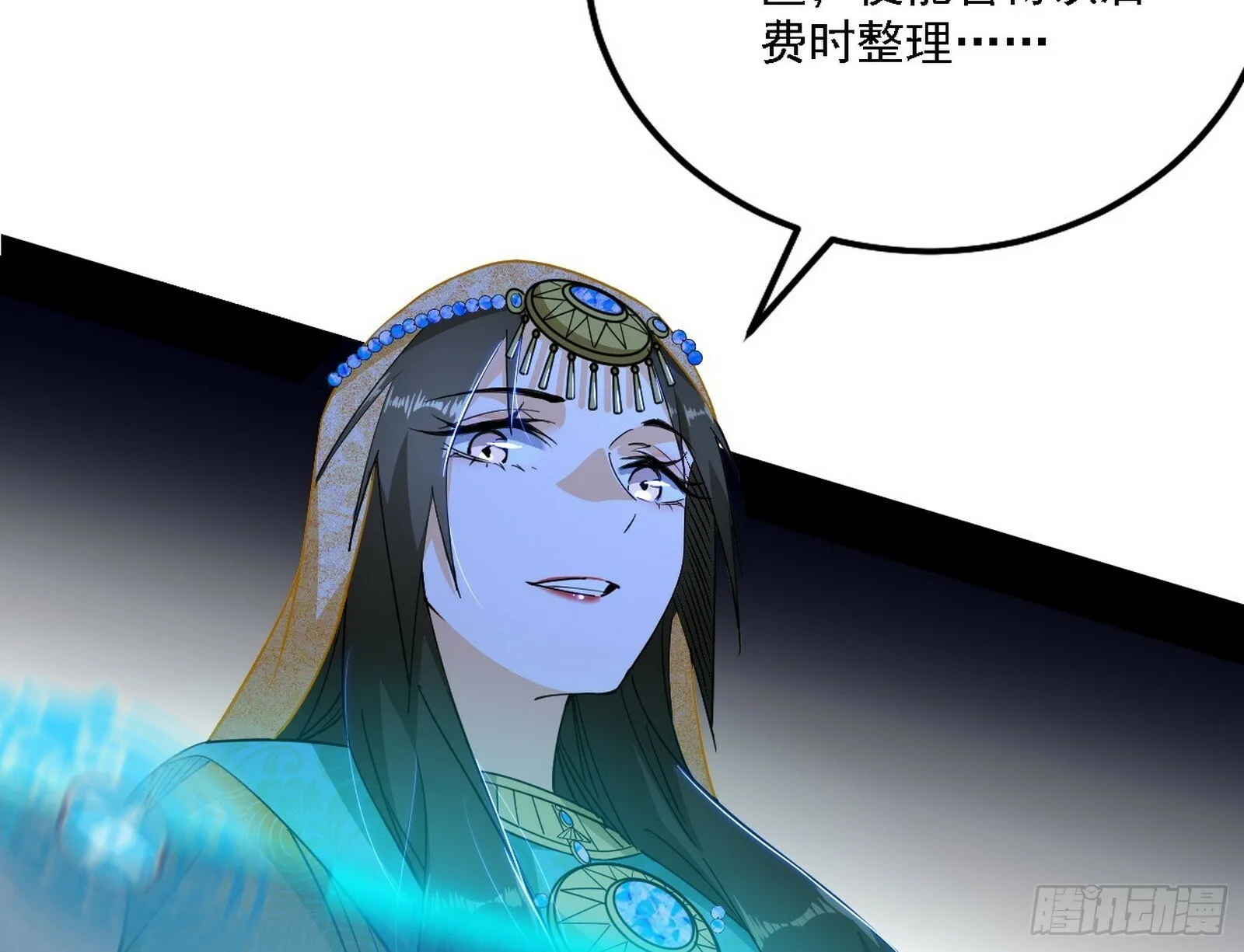 后天灵宝鬼域壶偶 第118页