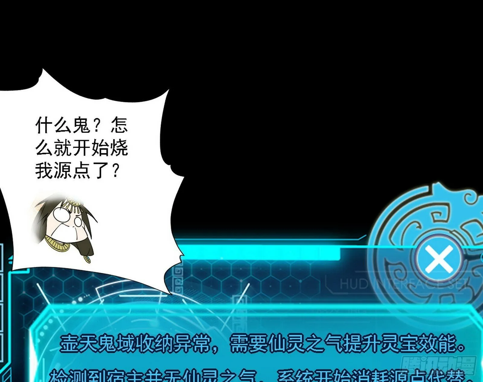 后天灵宝鬼域壶偶 第120页