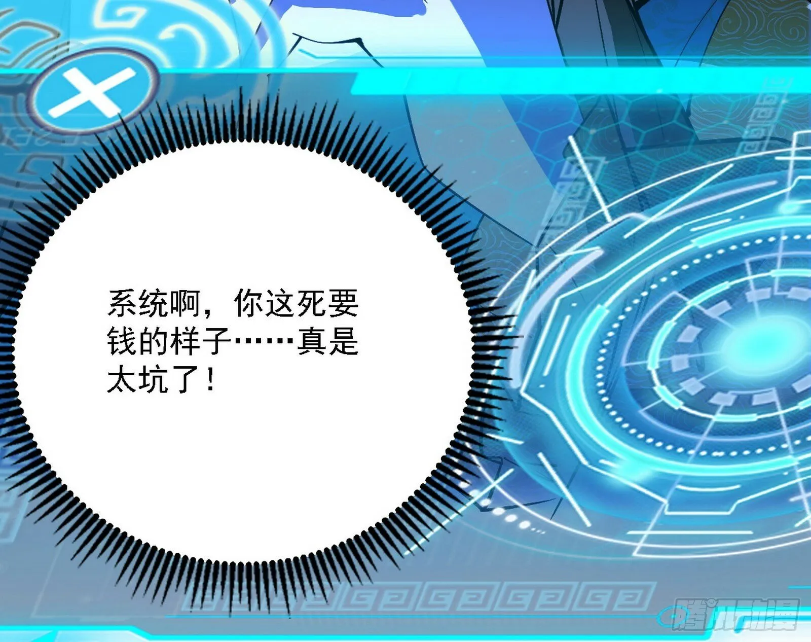 后天灵宝鬼域壶偶 第128页