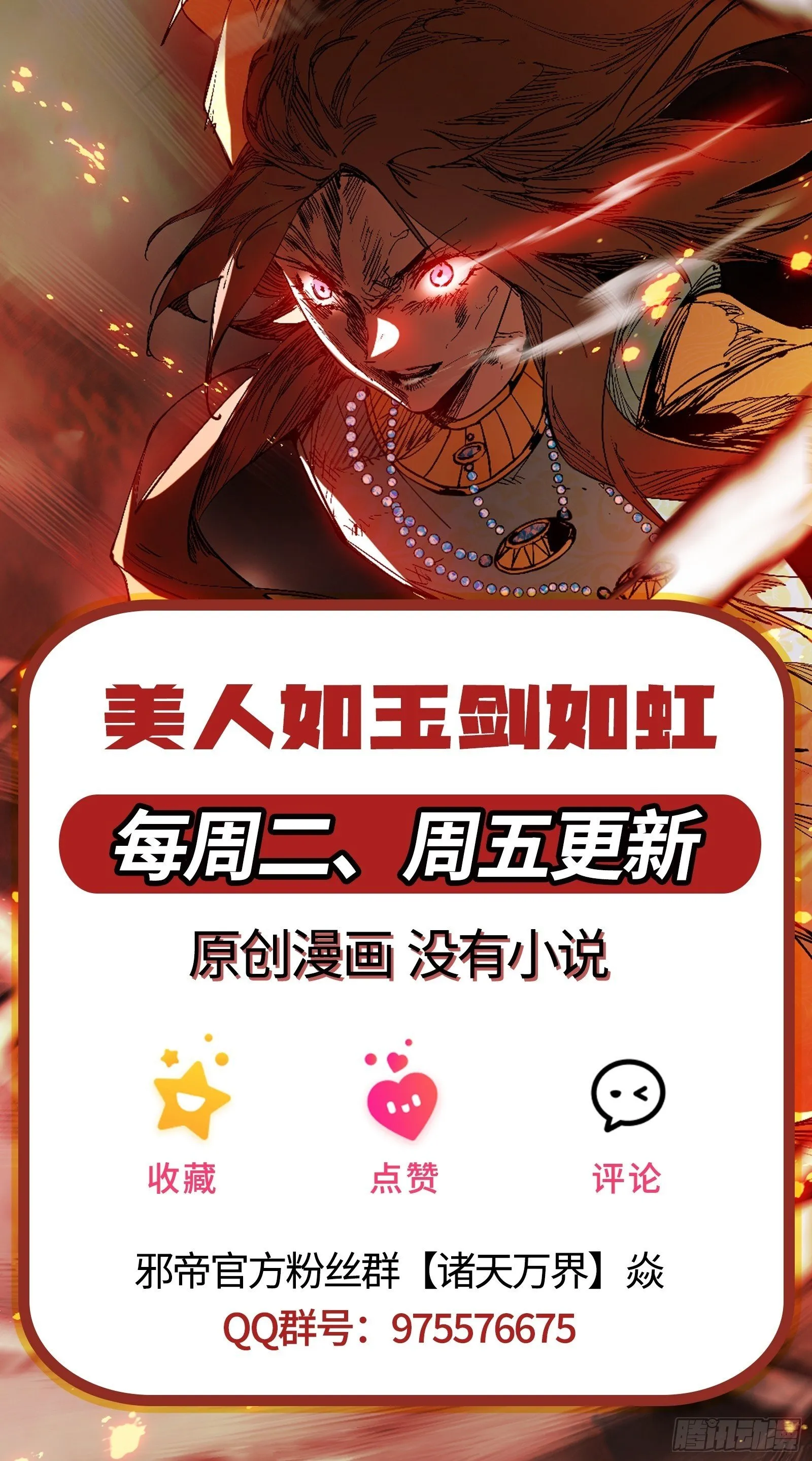 后天灵宝鬼域壶偶 第130页