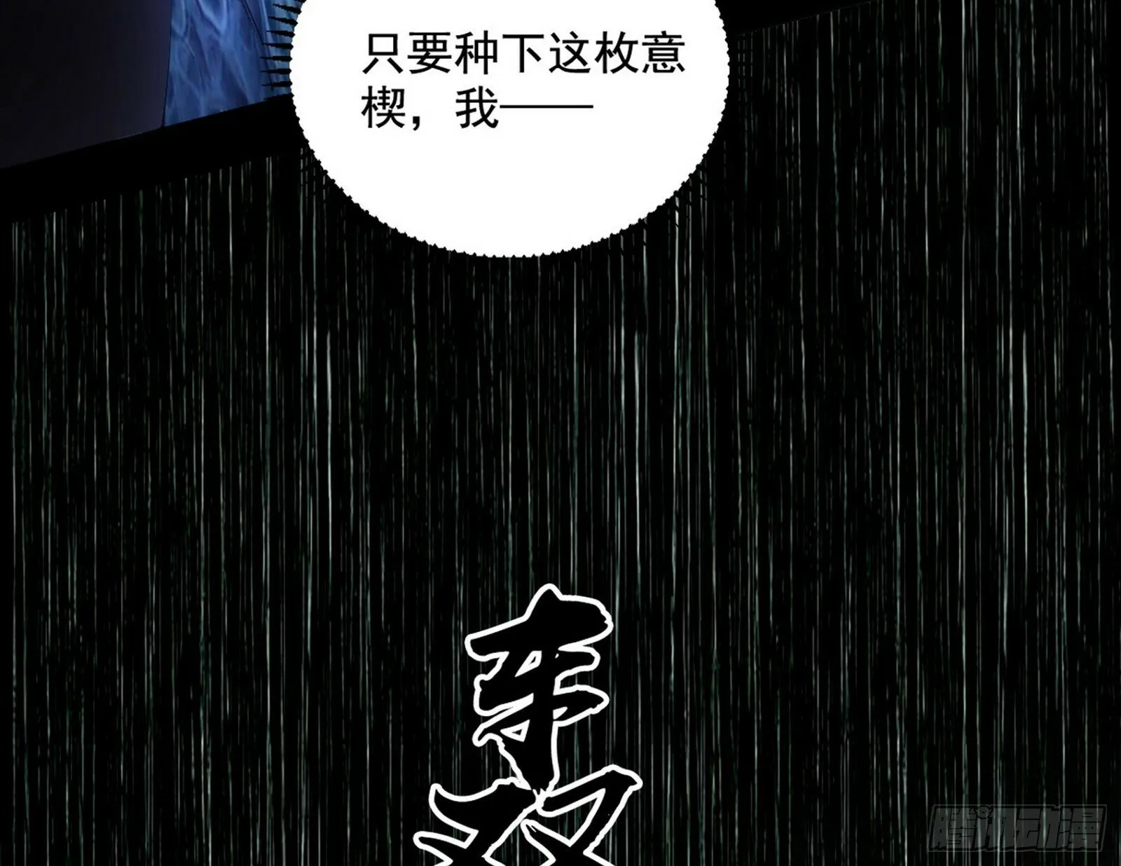 连番变故【端午加更】 第6页