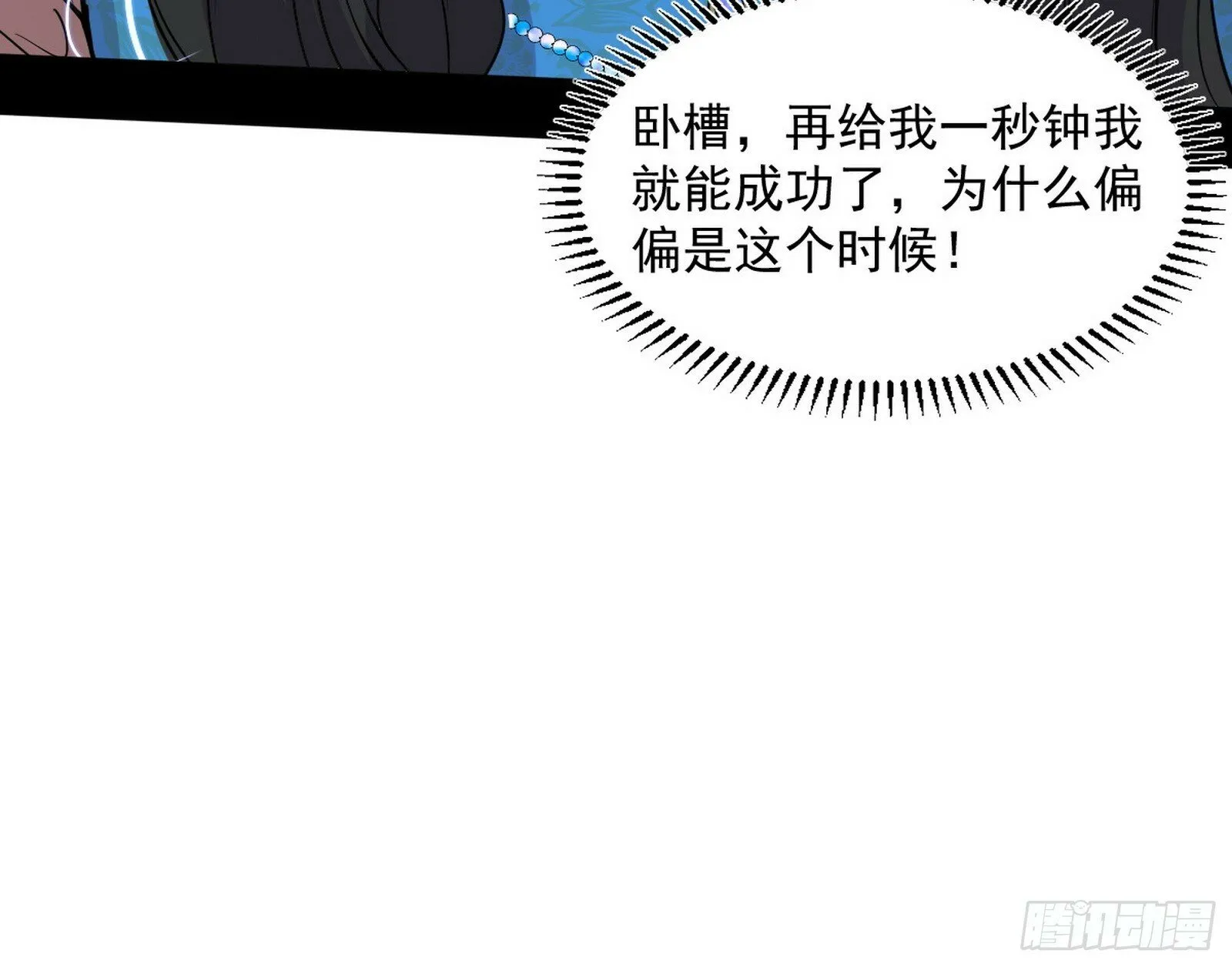 连番变故【端午加更】 第24页