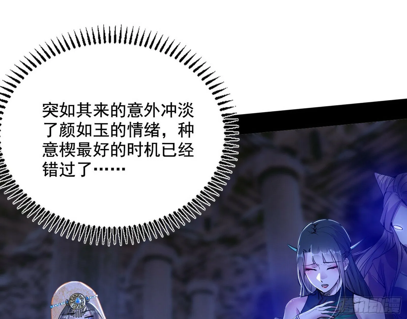 连番变故【端午加更】 第25页