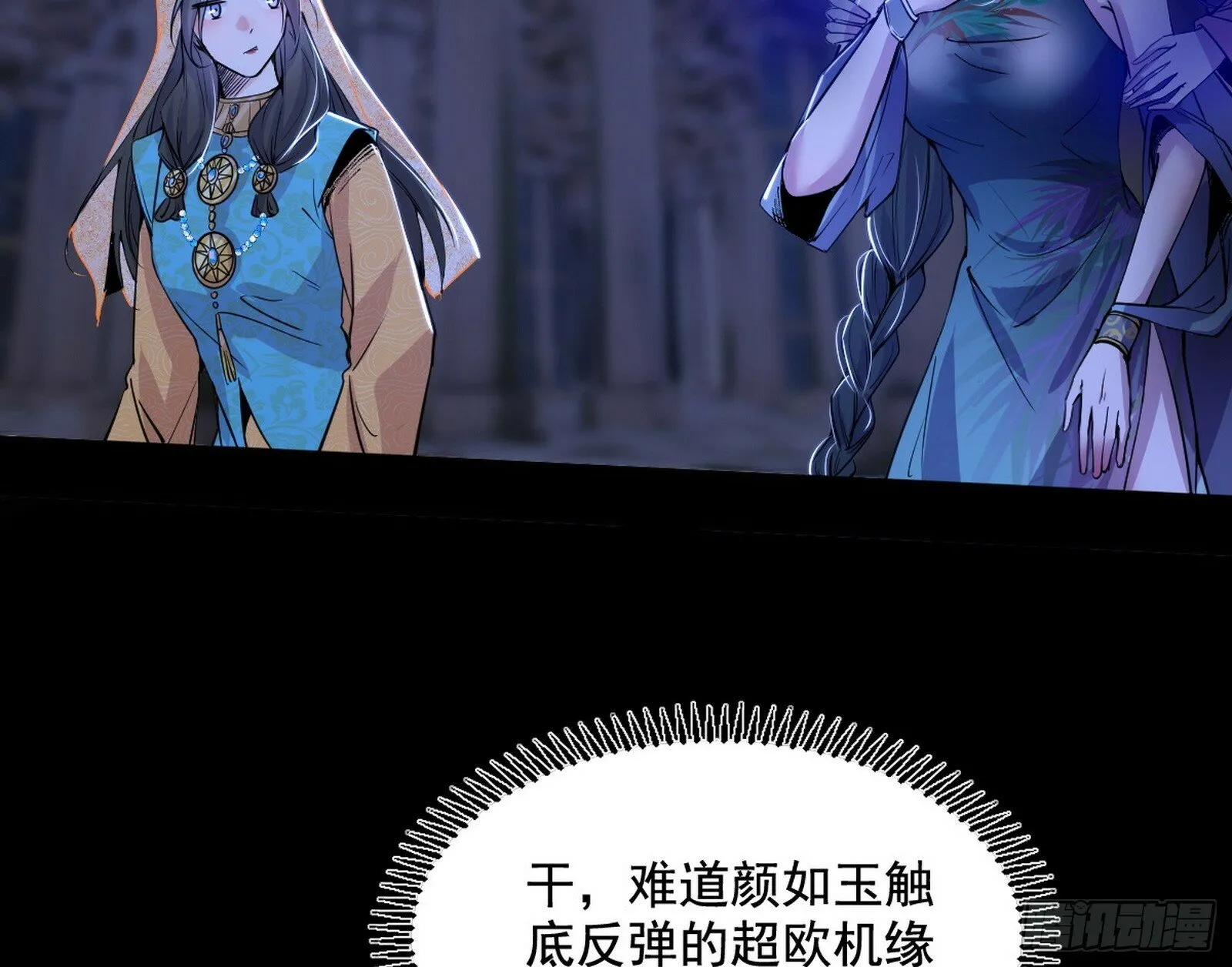 连番变故【端午加更】 第26页