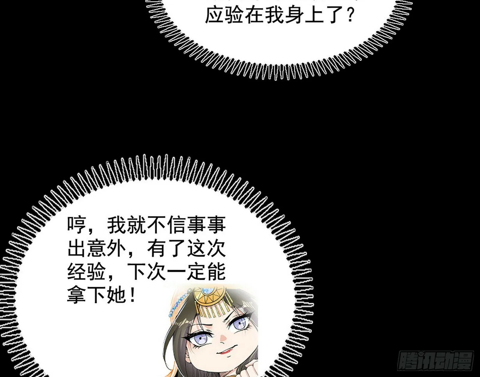 连番变故【端午加更】 第27页
