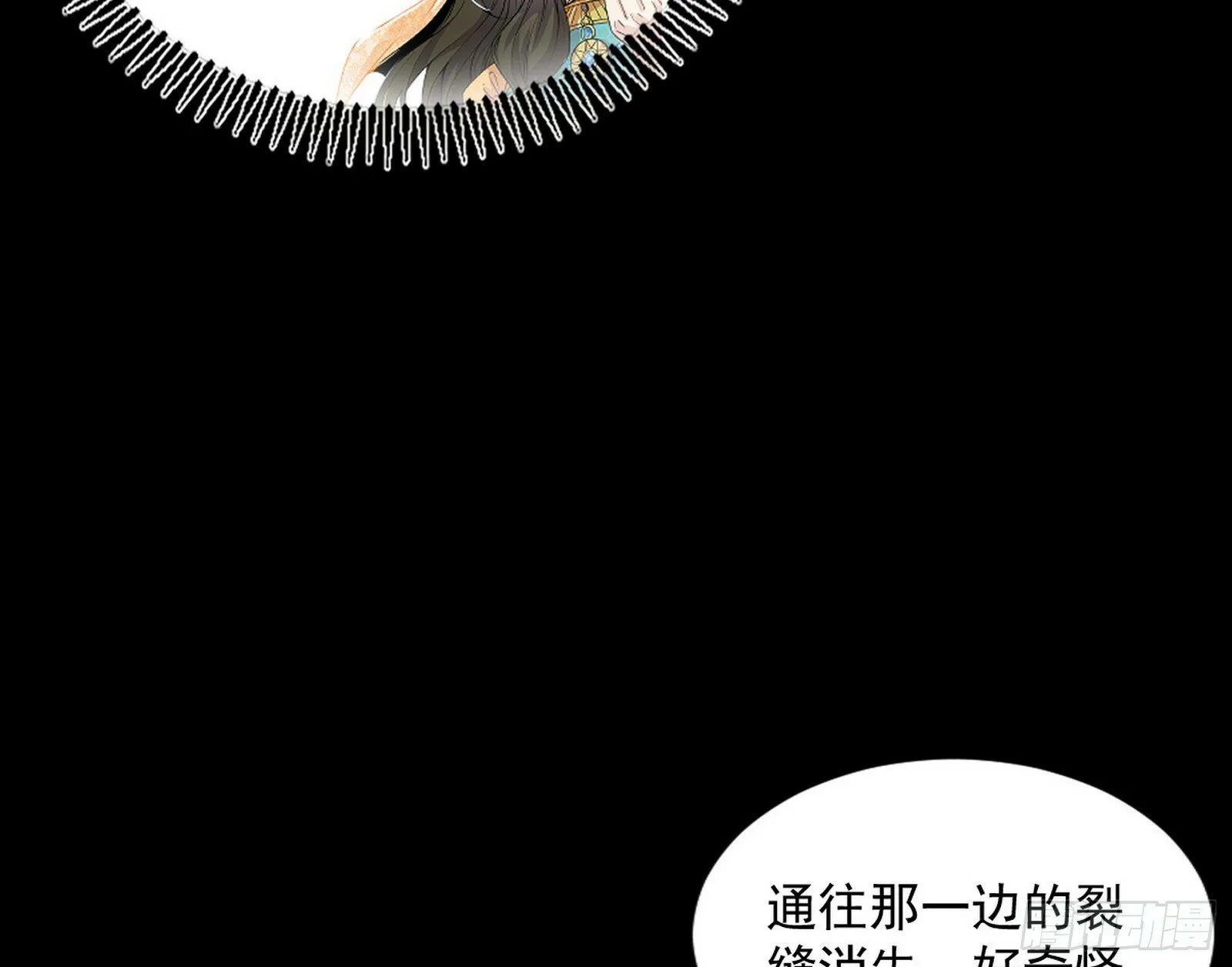 连番变故【端午加更】 第28页