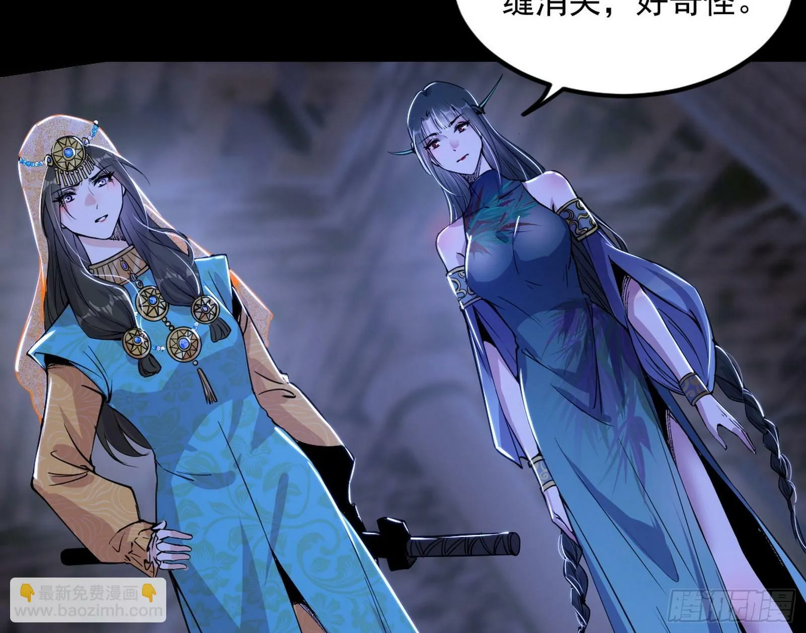 连番变故【端午加更】 第29页