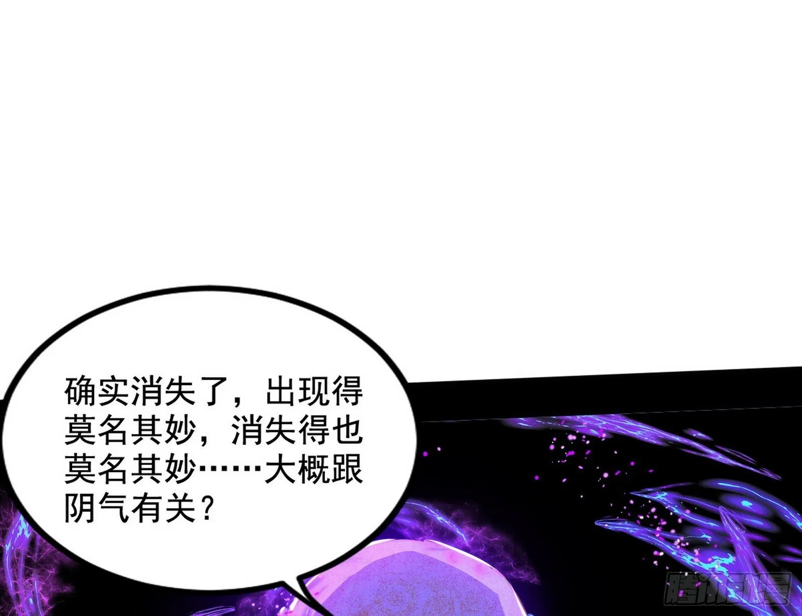 连番变故【端午加更】 第32页