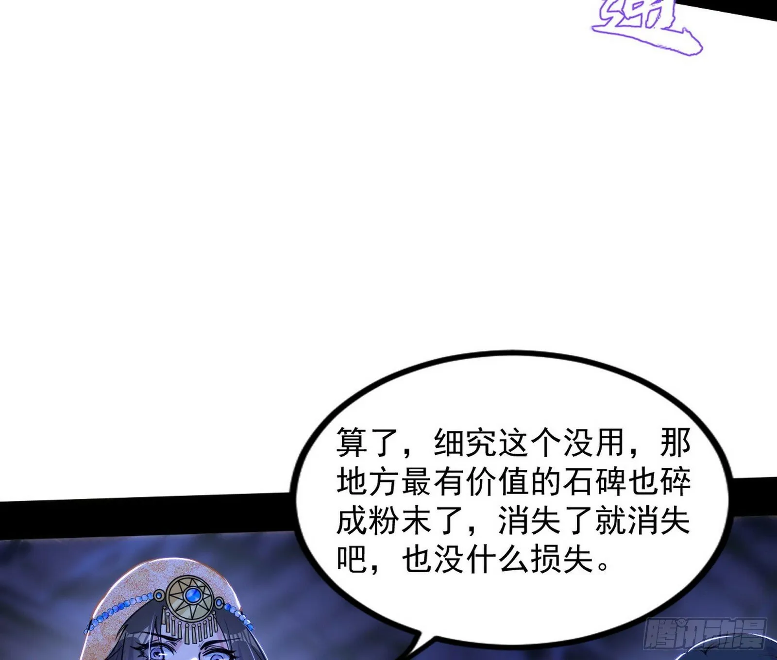连番变故【端午加更】 第34页