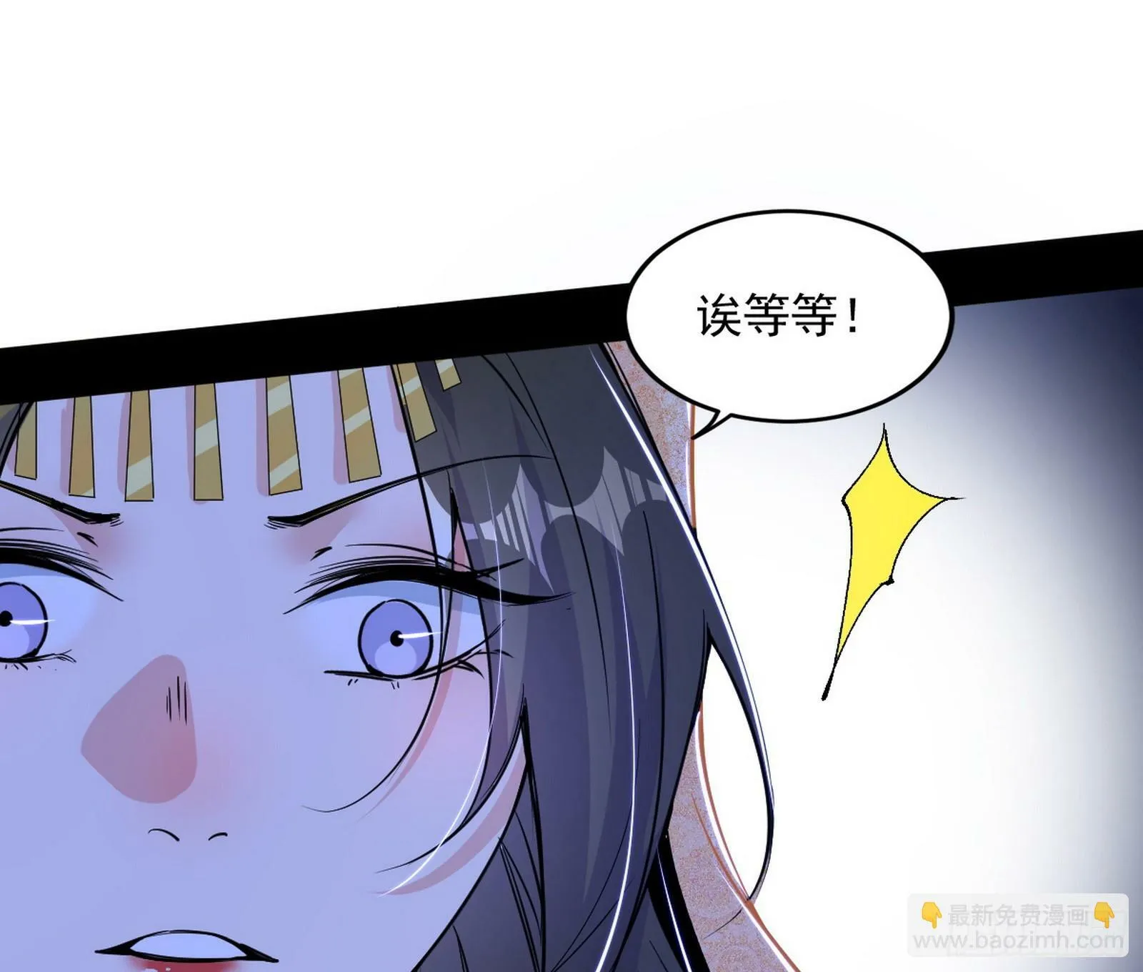 连番变故【端午加更】 第37页