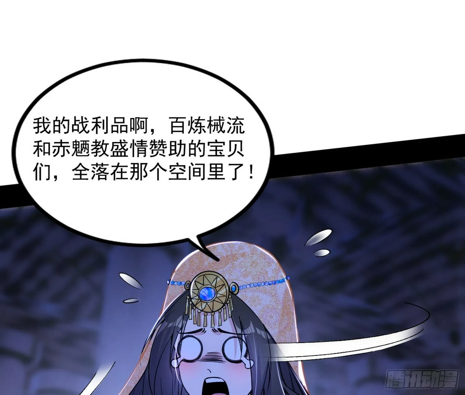 连番变故【端午加更】 第39页