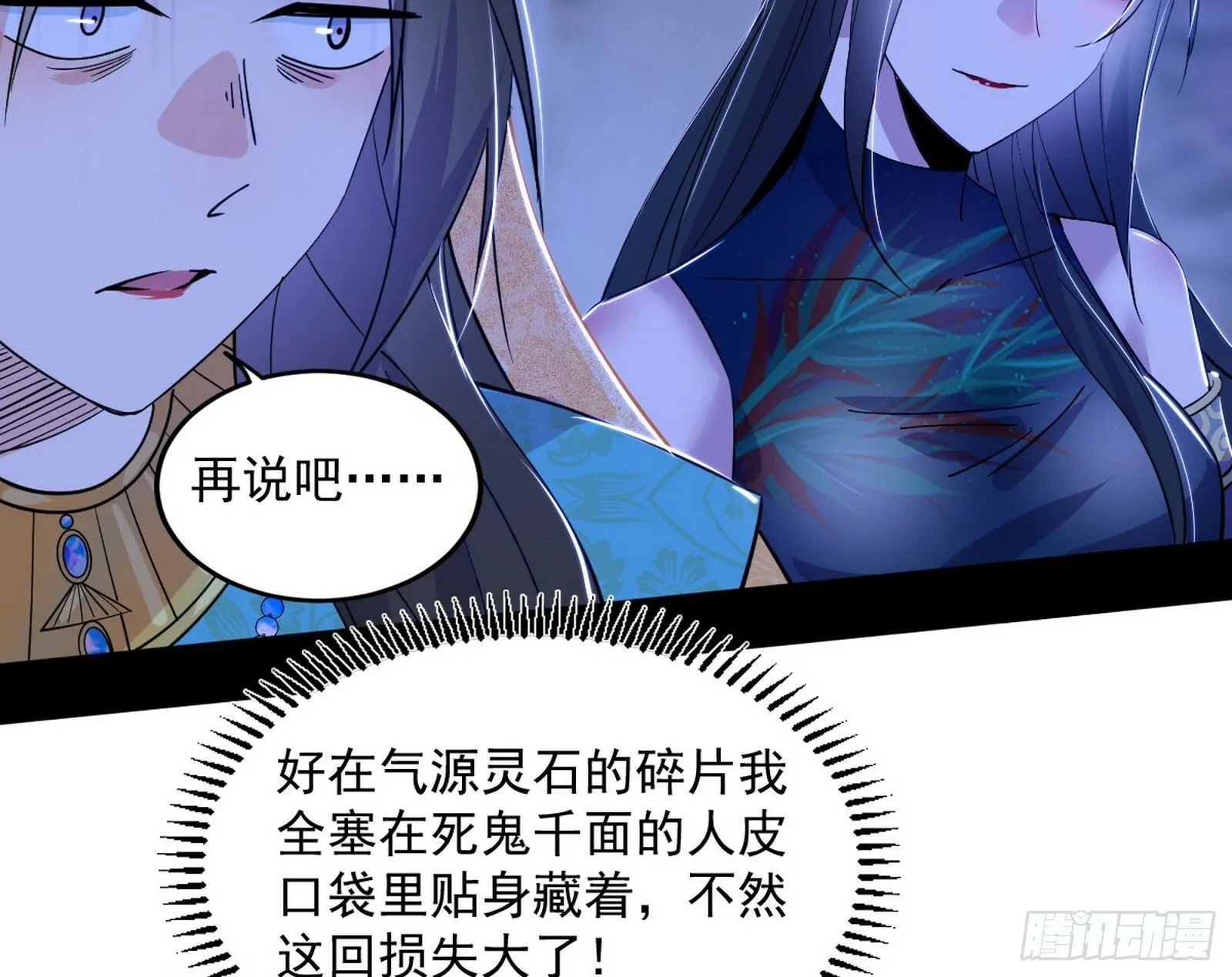 连番变故【端午加更】 第42页