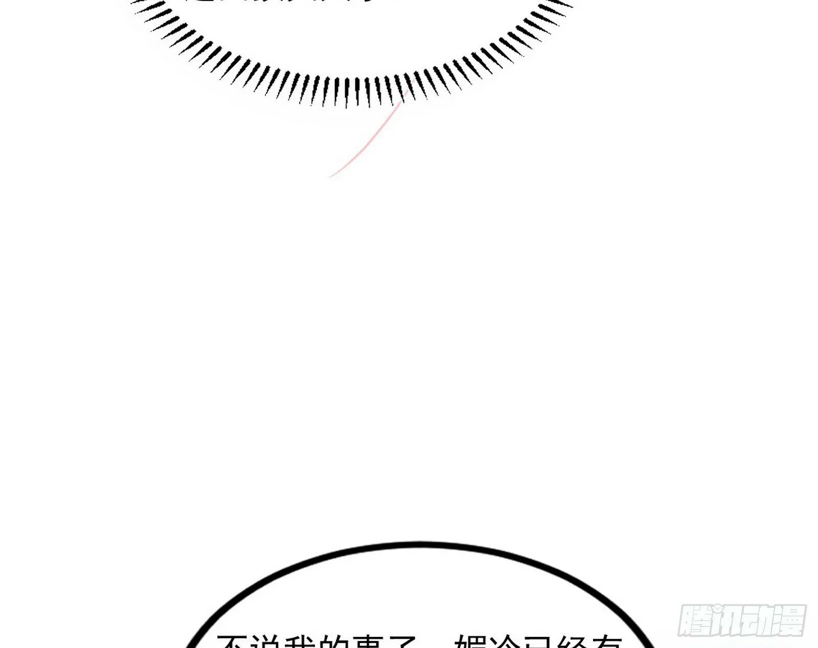 连番变故【端午加更】 第43页