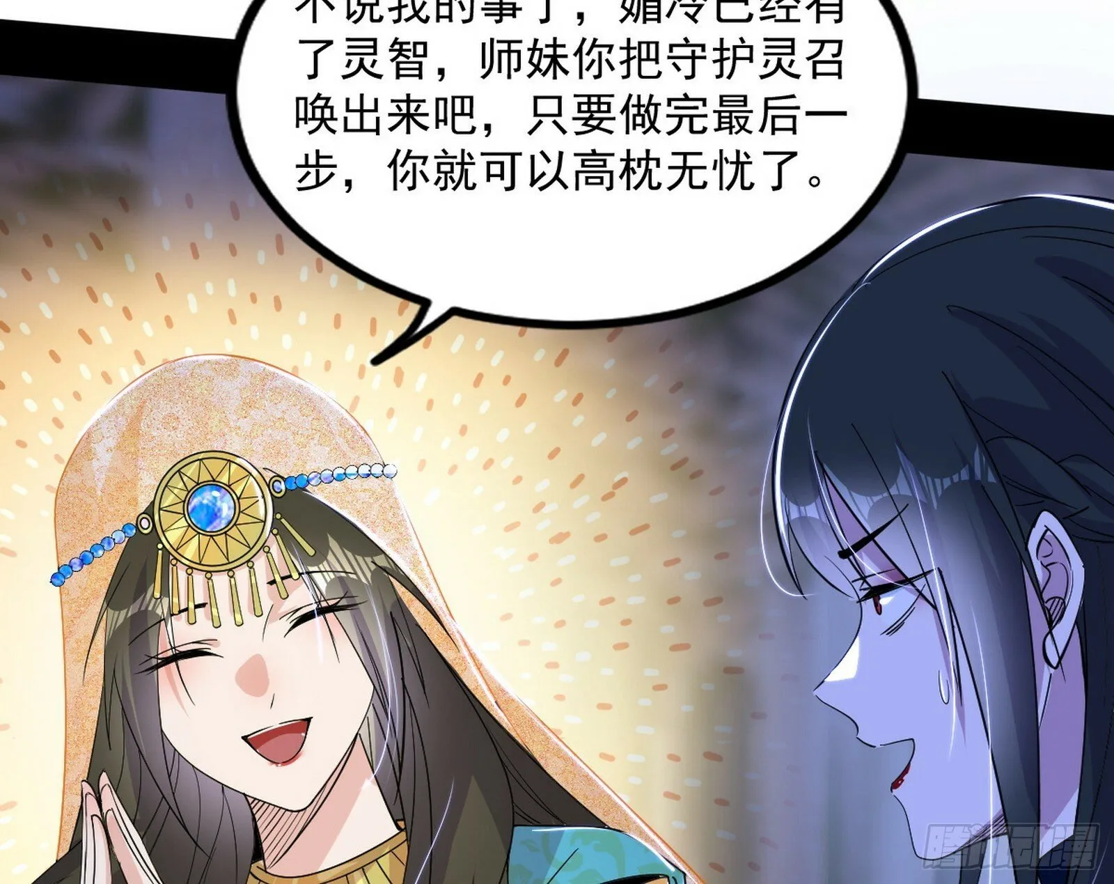 连番变故【端午加更】 第44页