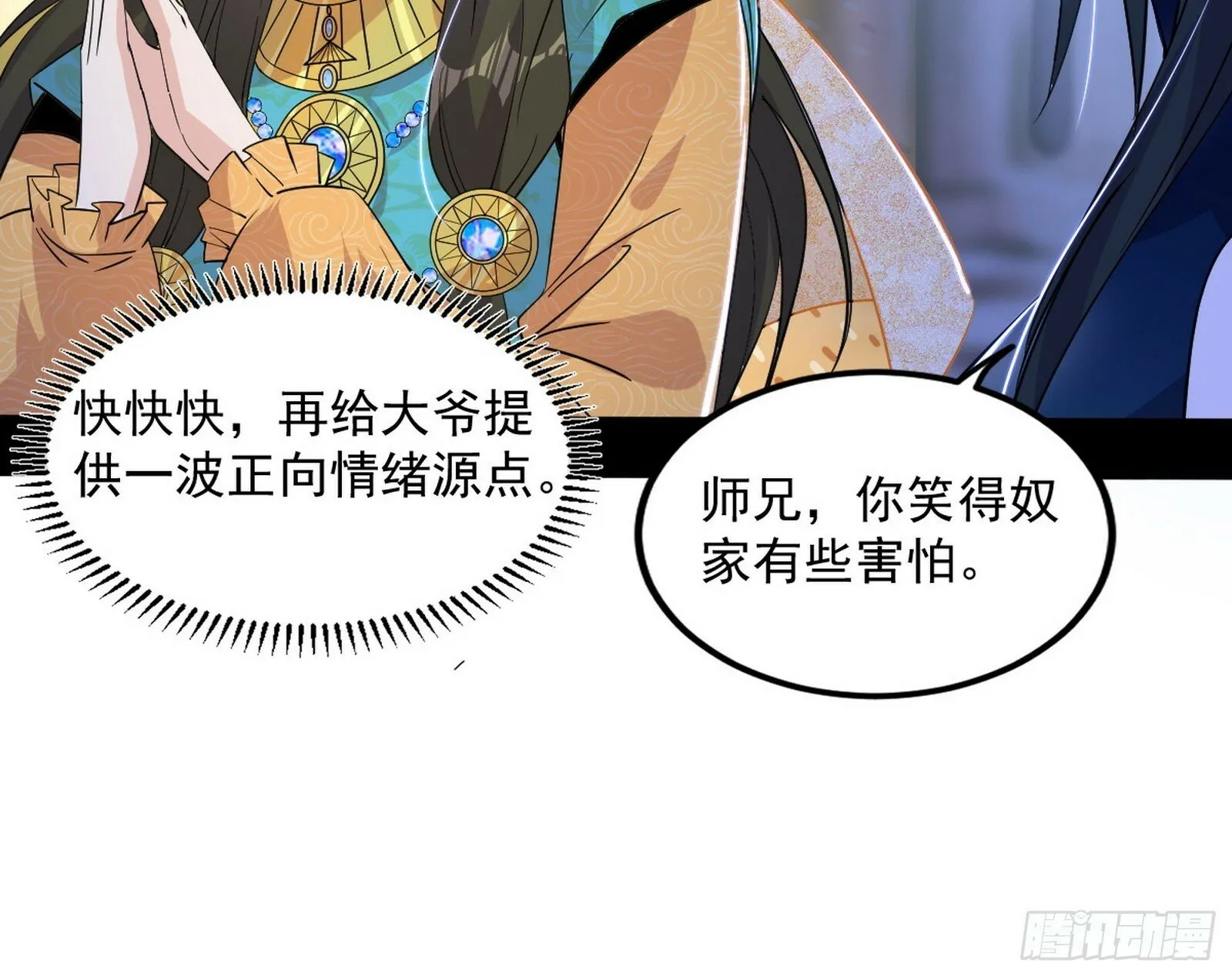连番变故【端午加更】 第45页