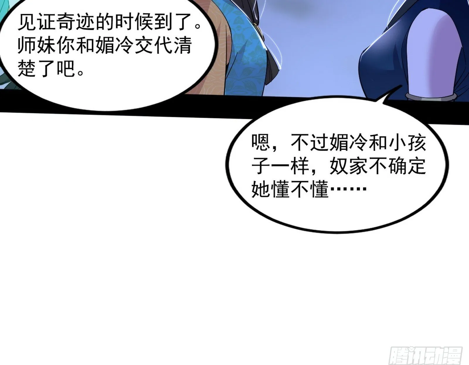 连番变故【端午加更】 第50页